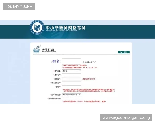 如何在M88AG旗舰厅安全注册账号，保障个人信息安全与资金安全的详细指南